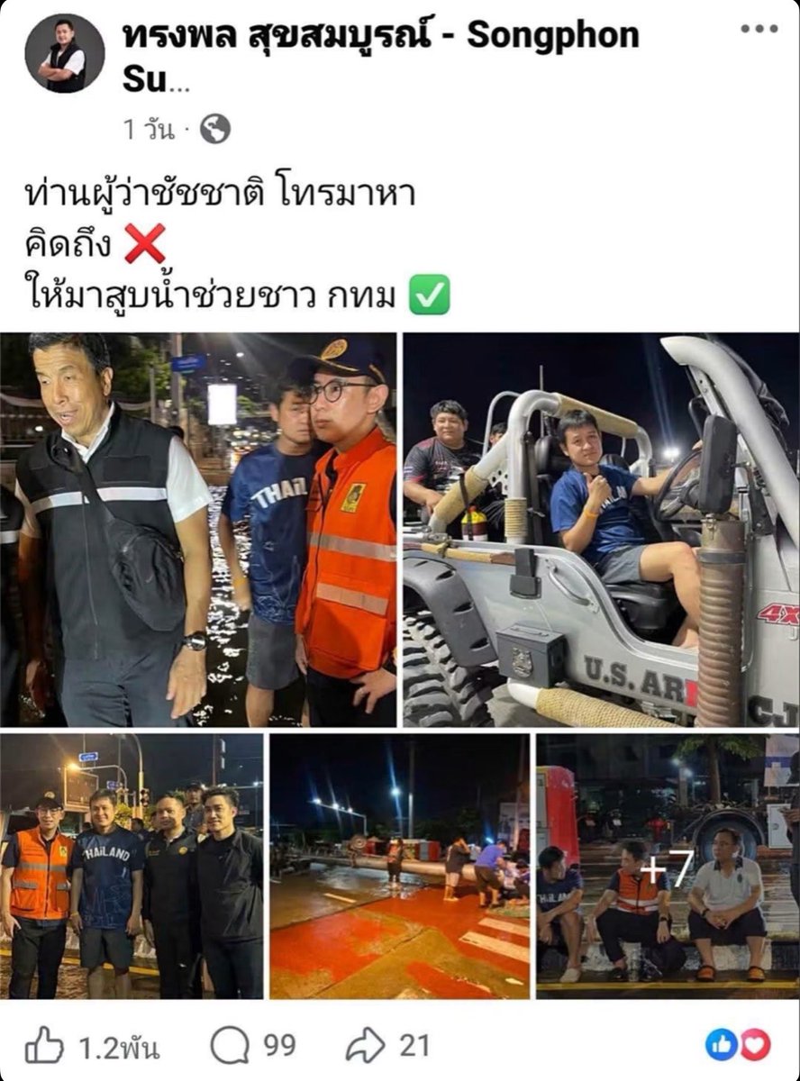 svndw81's tweet photo. เป็นถึงนายกยังแชร์ข่าวมั่วๆอยู่
ไม่ถาม สส.พรรคตัวเองก่อนแชร์ด้วยนะ https://t.co/uZGyaYM52E