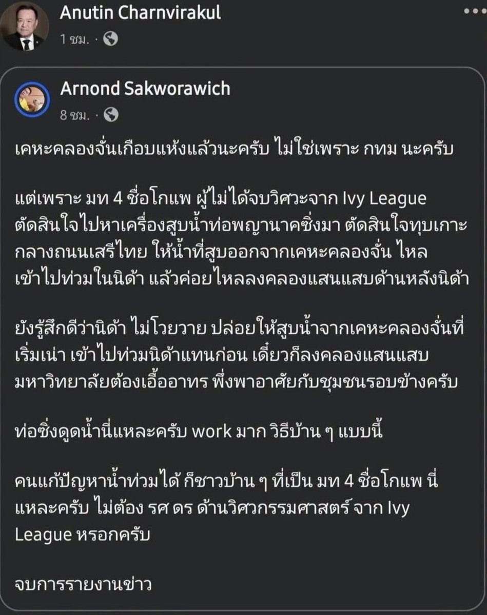 svndw81's tweet photo. เป็นถึงนายกยังแชร์ข่าวมั่วๆอยู่
ไม่ถาม สส.พรรคตัวเองก่อนแชร์ด้วยนะ https://t.co/uZGyaYM52E