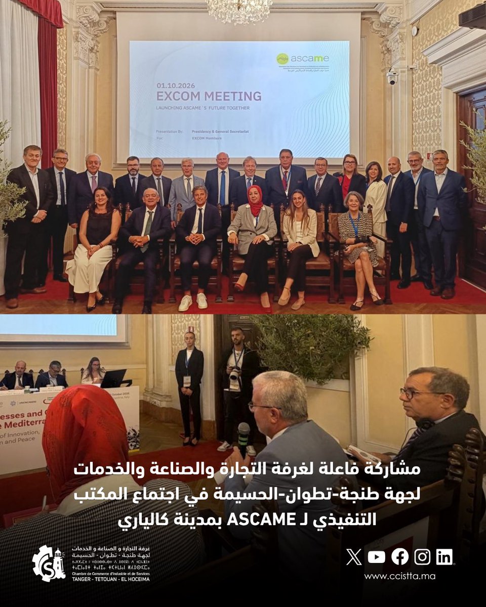 CCISTTA's tweet photo. مشاركة فاعلة لغرفة التجارة والصناعة والخدمات لجهة طنجة-تطوان-الحسيمة في اجتماع المكتب التنفيذي لـ ASCAME بمدينة كالياري
كالياري، إيطاليا – 1 أكتوبر 2026 https://t.co/Q3LGOHM8y1