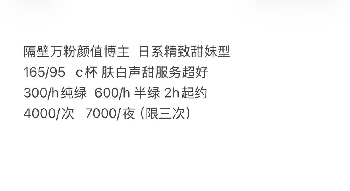 malapaofu's tweet photo. 上海线下 #爸爸活 #门槛 #女大学生 #金主 https://t.co/0FJ8pJTyLa
