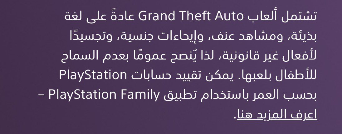 yasser_2j's tweet photo. للي للحين محتار يشتري GTA 6 من الستور السعودي أو لا، خلوني أوضح لكم كل التفاصيل 👇

أول شيء، النسخة السعودية ما راح ينحذف منها أي شيء، وهي نفس GTA V نزلت سابقًا بدون حذف أي محتوى.

وحاليًا إذا دخلتوا على صفحة اللعبة في الستور السعودي، بتشوفون تصنيف اللعبة ومعه التحذيرات التالية:
• العري
• الدماء والعنف الشديد
• العنف الشديد
• الفكاهة الناضجة
• اللغة البذيئة
• المحتوى الجنسي الصريح
• تعاطي المخدرات والكحول

وجود هذي التحذيرات يعطي مؤشر واضح إن المحتوى المذكور موجود في النسخة، وما فيه مؤشرات حاليًا على حذف أو تخفيف المحتوى.

وبخصوص التعريب، هنا ما نقدر نأكد شيء إلى الآن. لكن حسب اللي نشوفه عادةً مع الألعاب، إذا نزل التعريب فالأقرب يكون متوفر في النسخ السعودية والأوروبية، بينما النسخة الأمريكية غالبًا ما تحصل على التعريب.