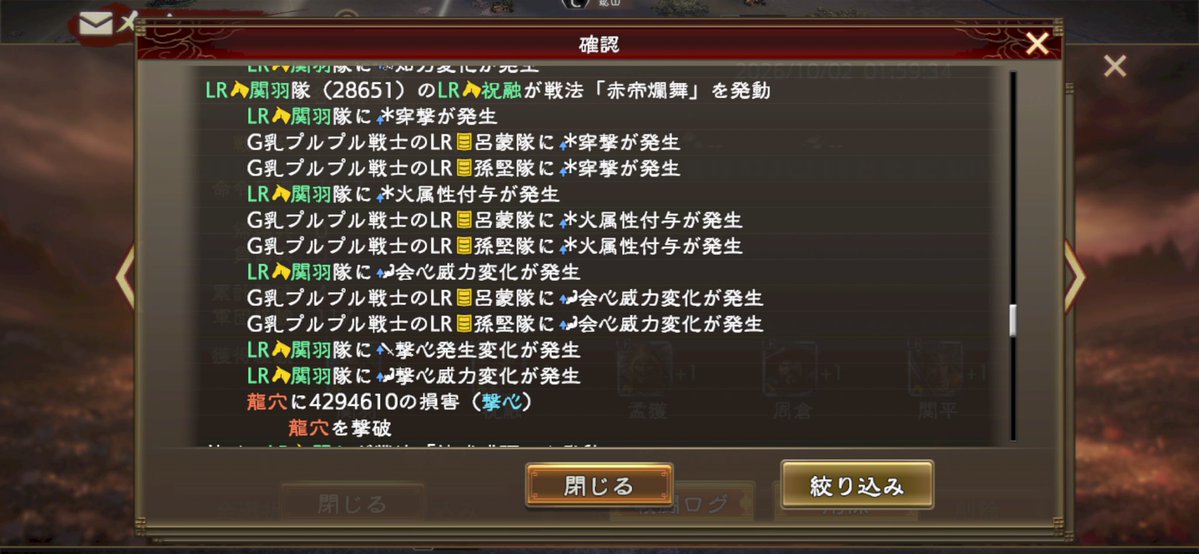 g_puru2's tweet photo. 三國志覇道

無凸の呂布で遊んてみたけど、弱すぎ。
使い方わかりません💦
遊びで関羽に南蛮入れてみたけど、陸遜の焔計のバフが乗ると、えげつないダメージ出ますな。
映像は3部隊とも3連鎖して、関羽の祝融でワンパンです。
せっかくなんで3部隊編成貼っておきます。 https://t.co/2iKVnqY9xP