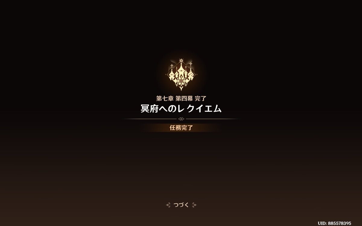 yanfy_shawb's tweet photo. これの一枚目ですね？失敗してる3幕の写真

あ、メインストーリーは終わりました（異変はまだ） https://t.co/Em5yYP1SQr