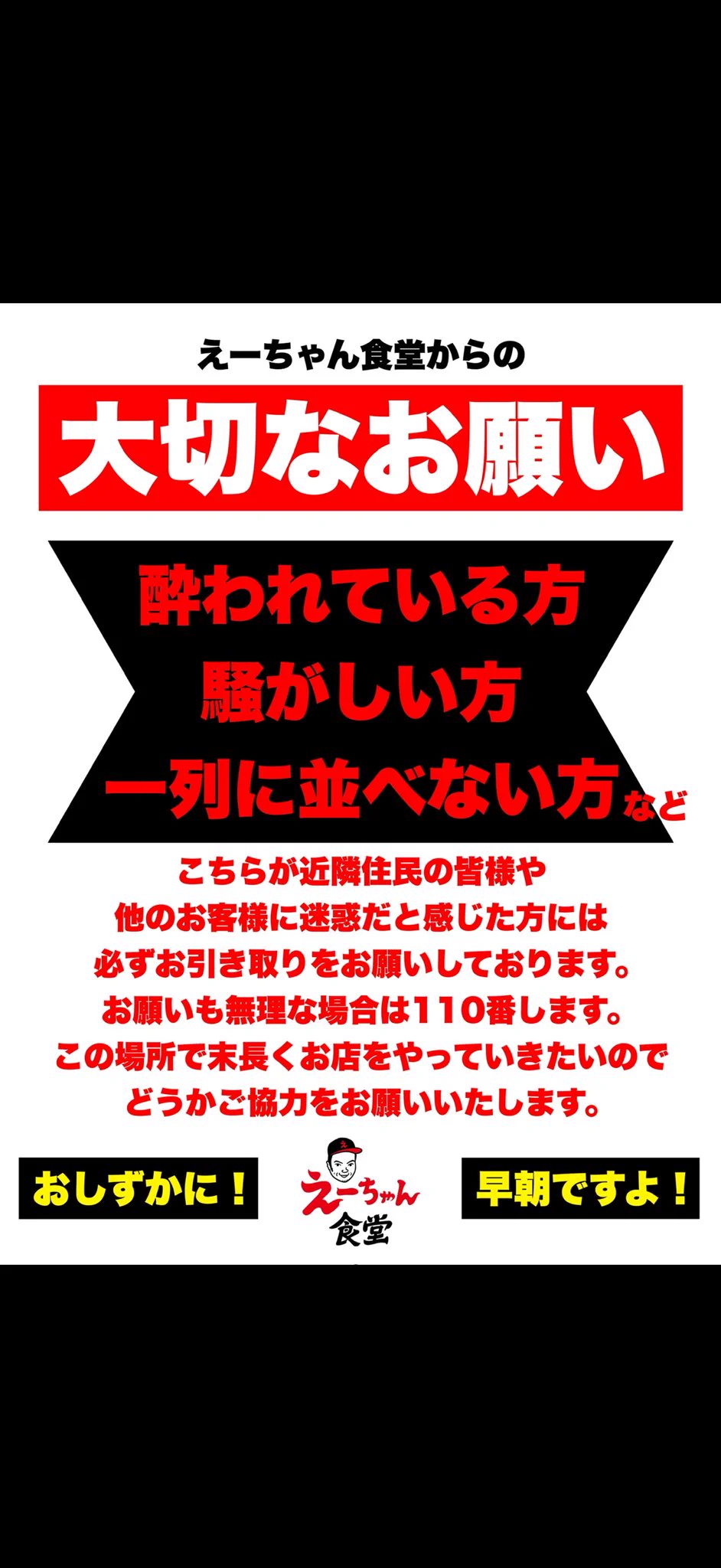 えーちゃん食堂(初代えーいち) в X: „朝からラーメンやってる？ 小銭大