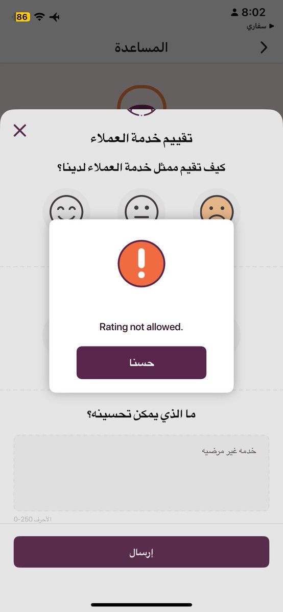 K1_amr4's tweet photo. @TheChefz @amnaldossary ليش التقييم غير مسموح به على تطبيقكم؟؟ نبغى نقيم الخدمه السيئه الي يستاهلونها موظفينكم https://t.co/W2KB3vkhoM