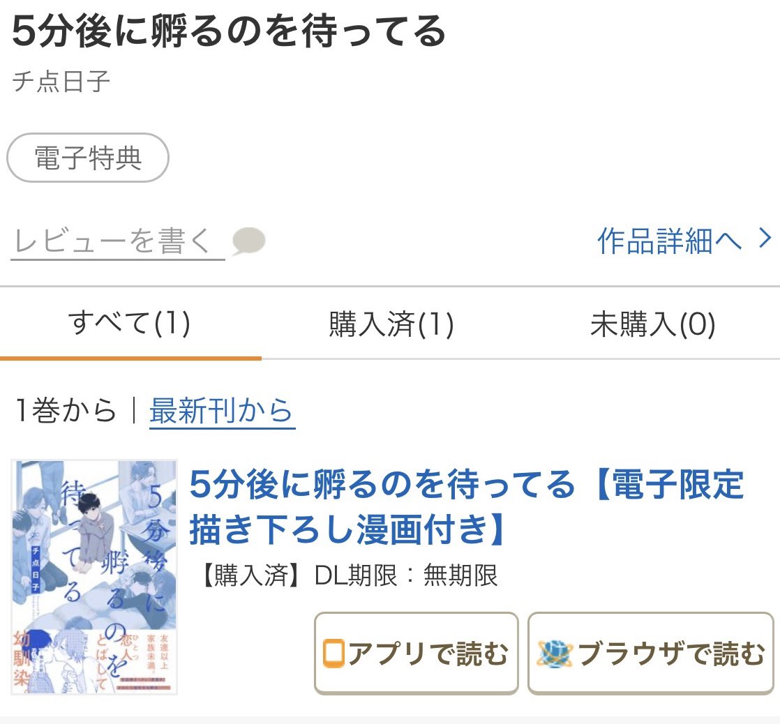 yu2829yu's tweet photo. 同人版を読んだ勢いで商業版購入。
良き…好き…
え、2022年配信…？
私、4年もこんな刺さる作品見逃してたの…？？？ https://t.co/JmzRC2To6k
