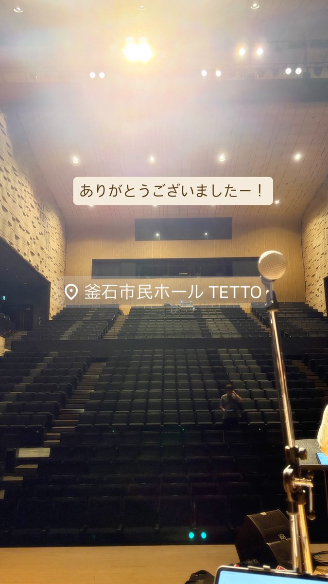 bottomjack's tweet photo. 釜石行って、秋田行って
羽田まで帰ってきました。
ずっと演奏して小踊りしました。

丸３日濃い時間でした。 https://t.co/F3a1YWPPgU