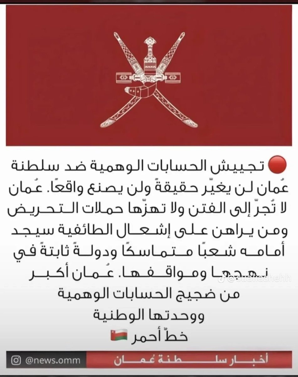 abunooh57381's tweet photo. https://t.co/kjWeu9xzIRمايهزك ريح يامركب عمان https://t.co/Ez8B8EAnSX