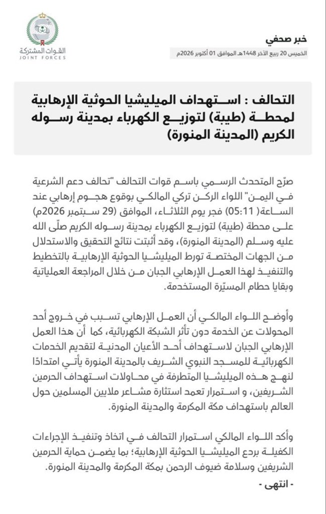 DrAlkhodairy's tweet photo. بعد اسبوع من إستهدافهم لمكة المكرمة، الزيدية الكهنوتية الحوثية تستهدف مدينة رسول اللهً صلى الله عليه وسلّم، وهذه عقيدتهم الخبيثة👇🏾وتضرب احد محولات الكهرباء التي تغذي احد جهات مسجد رسول الله صلى الله عليه وسلّم #houthiisattakmecca https://t.co/LyeN6KwgWD