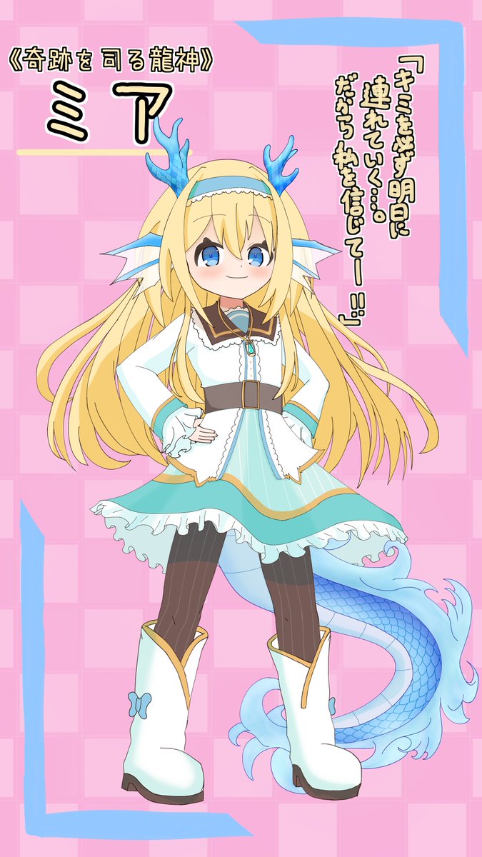 famfampudding's tweet photo. うちのこ！

一度手にしたものは決して手放さない強い執着のような心を持ったミアちゃんです！
神様でありながら"神様の力が出せない"そんな未熟な子だけどとある事件をきっかけにその本当の力を開花させていく子です！

PS.龍娘っていいよね https://t.co/9zijIjzliK