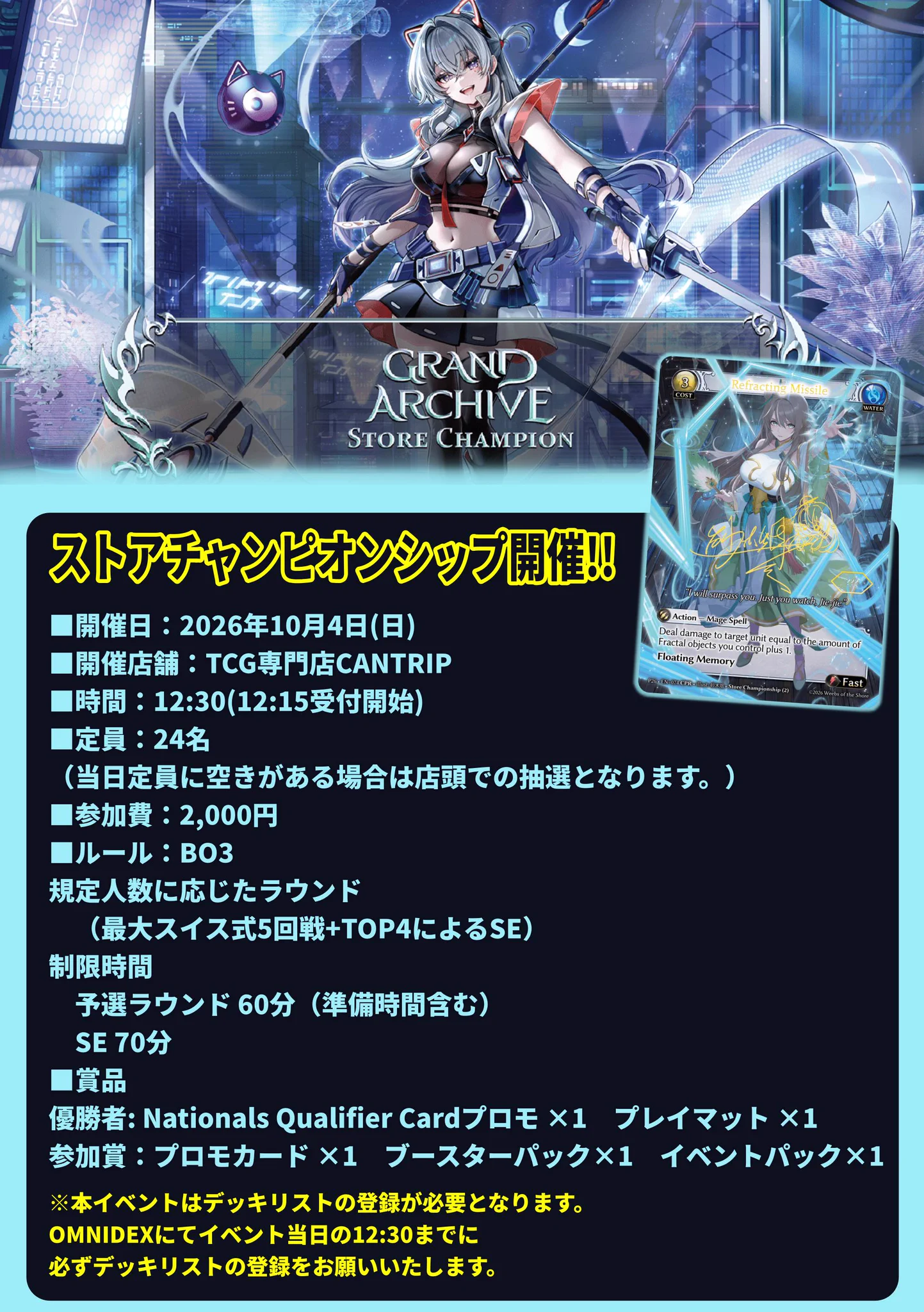 TCG専門店CANTRIP＠八王子WPNプレミアムストア on X
