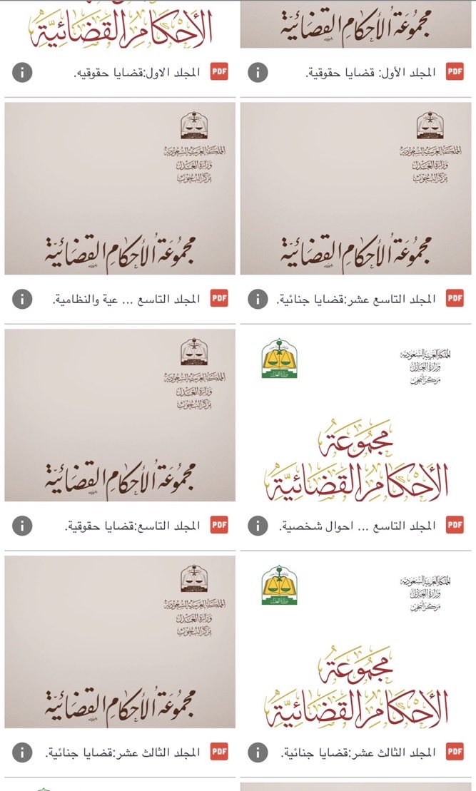 khalid_1884's tweet photo. كنز قانوني للمحامي و المحامي المتدرب ⚖️

ملف ثري  يضم مجموعة  واسعة من السوابق و الأحكام
القضائية في مختلف القضايا، ليكون مرجعًا عمليًا يعينك
في إعداد مذكراتك وصياغة دفوعك

https://t.co/qaiGFjh6lP https://t.co/xksY7SJMBB