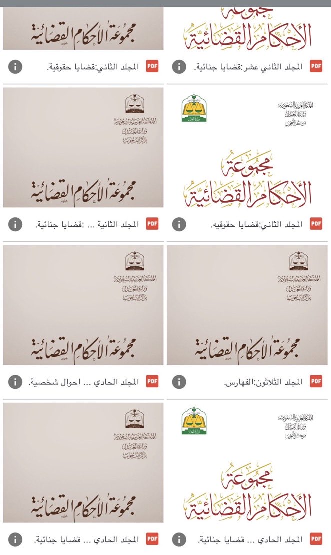 khalid_1884's tweet photo. كنز قانوني للمحامي و المحامي المتدرب ⚖️

ملف ثري  يضم مجموعة  واسعة من السوابق و الأحكام
القضائية في مختلف القضايا، ليكون مرجعًا عمليًا يعينك
في إعداد مذكراتك وصياغة دفوعك

https://t.co/qaiGFjh6lP https://t.co/xksY7SJMBB