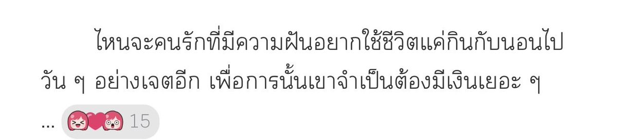 ModdamPiinkie's tweet photo. กุให้เลย คนรักเมีย 2026   เวอร์กว่าเติ้ลก็ชาญวิทย์นี่แหล่ะ 55555 พ่อจะให้มรดกจะไม่เอา แต่คิดถึงหน้าเมียขึ้นมา เอาก็เอาวะ 5555 อย่างชอบบบบบบ  เพราะความฝันเมียคือกินกับนอน โอ้ยยยยน้อออ วาสนาลูกกุคักกก 

#เขมจิราต้องรอดตลอดกาล https://t.co/G4hlOw8Agh