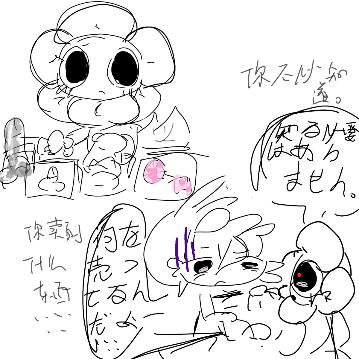 Zgd0rhrznd50214's tweet photo. #DEADTOONS 
p1
🦐：What are you selling...
💐：You don't need to know that.
为什么写日语 因为我觉得日语好看 但我写的好丑 https://t.co/gYe8qFxQaT