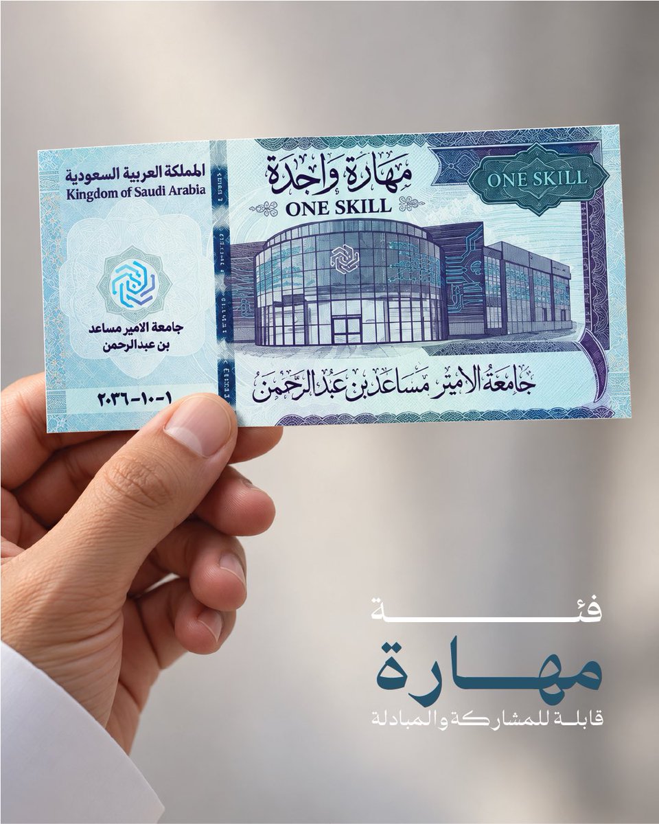 AwqafSEU's tweet photo. عدّ عملاتك الوقفية ، واستعد لفرصتك الذهبية! ✨ 

#جامعة_الأمير_مساعد_بن_عبدالرحمن https://t.co/cmNYX4Bond