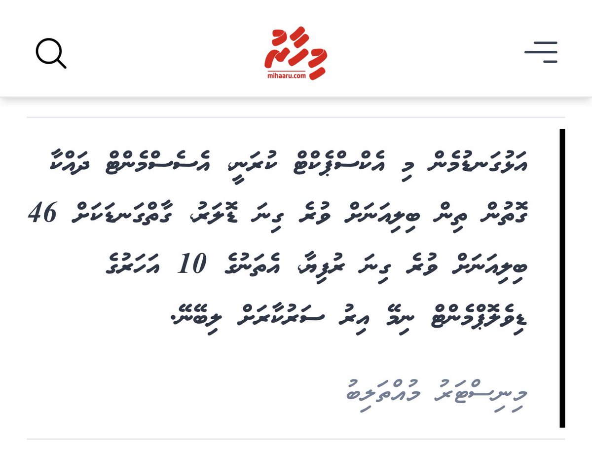 Midhuamsaud's tweet photo. Housing Minister: Rasmale is projected to generate over 3 Billion USD in 10 year development period 

Finance Minister: Rasmale is projected to generate over 11 Billion USD in 10 year development period 

Nothing major, just an USD 8 billion, or MVR 123 billion difference between two Cabinet ministers talking about the same project.