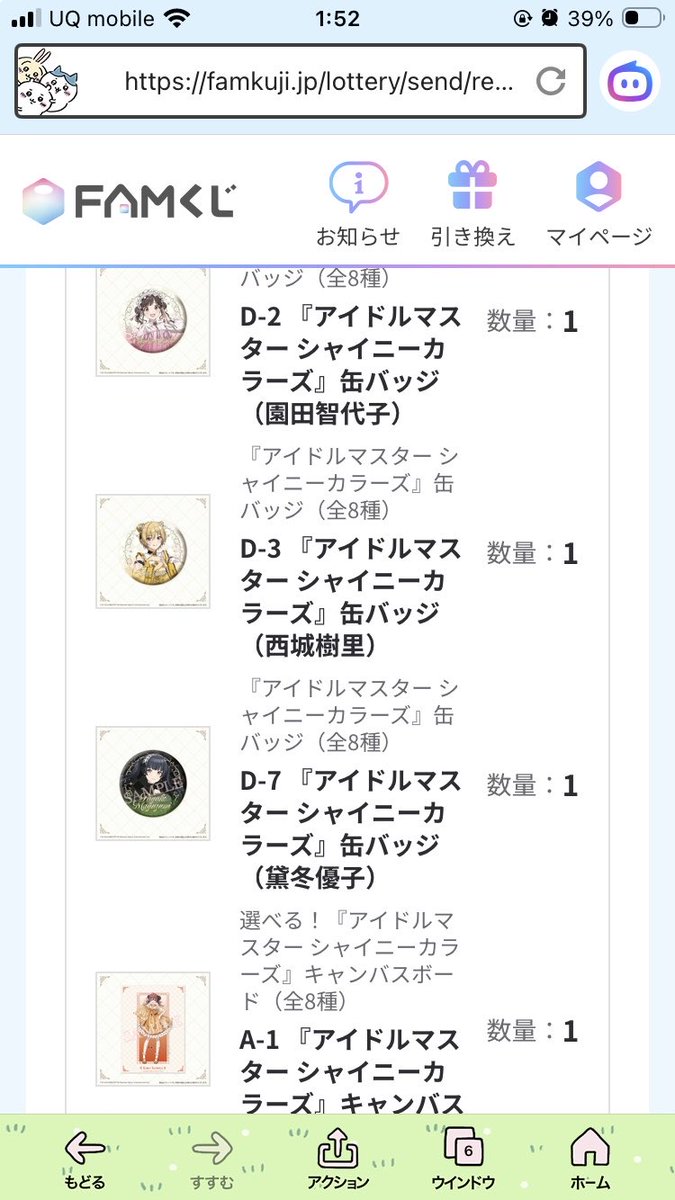 wanntann69's tweet photo. 交換】 シャイニーカラーズ シャニマス  FAMくじ

譲:B賞　樹里or夏葉or智代子
求:B賞　果穂

譲；C賞　夏葉or愛依
求；C賞　果穂

譲：D賞　智代子or樹里or冬優子
求；D賞　果穂

基本郵送（梱包材包装にて普通郵便想定）
よろしくお願いします https://t.co/uyLe6Cyil8