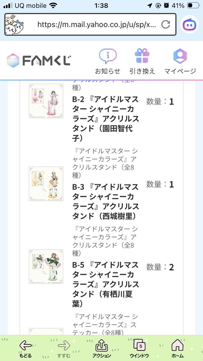 wanntann69's tweet photo. 交換】 シャイニーカラーズ シャニマス  FAMくじ

譲:B賞　樹里or夏葉or智代子
求:B賞　果穂

譲；C賞　夏葉or愛依
求；C賞　果穂

譲：D賞　智代子or樹里or冬優子
求；D賞　果穂

基本郵送（梱包材包装にて普通郵便想定）
よろしくお願いします https://t.co/uyLe6Cyil8