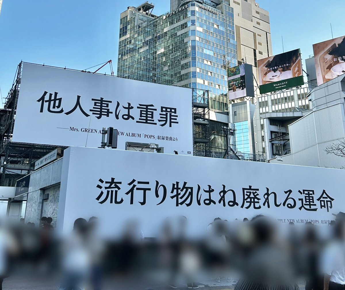 kanakoLC's tweet photo. 仕事が落ち着き
久しぶりに散歩へ

POPSを聴きながら
渋谷駅を歩いたら

あっちにもこっちにも
聴いている曲の歌詞がっ✨

POPS渋谷ジャック🍏

#mga 
#MGA_POPS
#MrsGREENAPPLE
#ミセスグリーンアップル https://t.co/Y7lGaiG22V