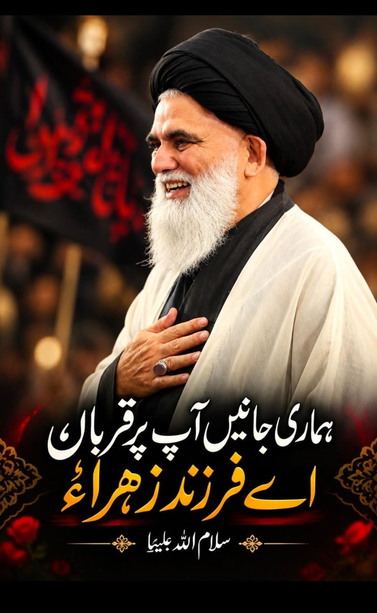 saqlain48's tweet photo. #مدافع_امت_سید_جواد https://t.co/ROxVQMFV6I