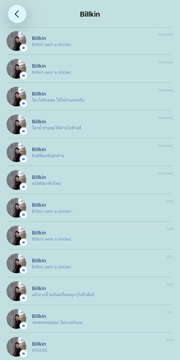 mycutiesbp's tweet photo. ข้อความบิวกิ้นในไลน์สแควร์เย้อมากจิง ๆ นางแว้บมาเม้า ๆ ด้วยแทบทุกเดือนเลย ยิ่งช่วงคอนที่ซ้อมเส่ดแล้วเข้ามาบอกมานแบบ 🥹🥹 แล้วมานอ่านข้อความของฟคตลอด ในนั้นเปนพทเติมพลังของทั้งศลปแล้วก็ฟคเลยง่ะ y-y https://t.co/WLDdonXvvj
