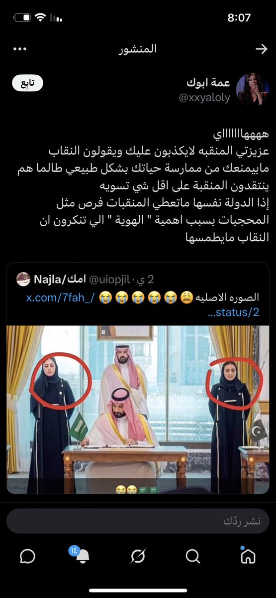 AsmaAlotaibi90's tweet photo. #الوظايف_التعليميه

#نقابنا_عزنا

سبحان الله جاء الرد عليها في اليوم التالي https://t.co/jCToXVafSu