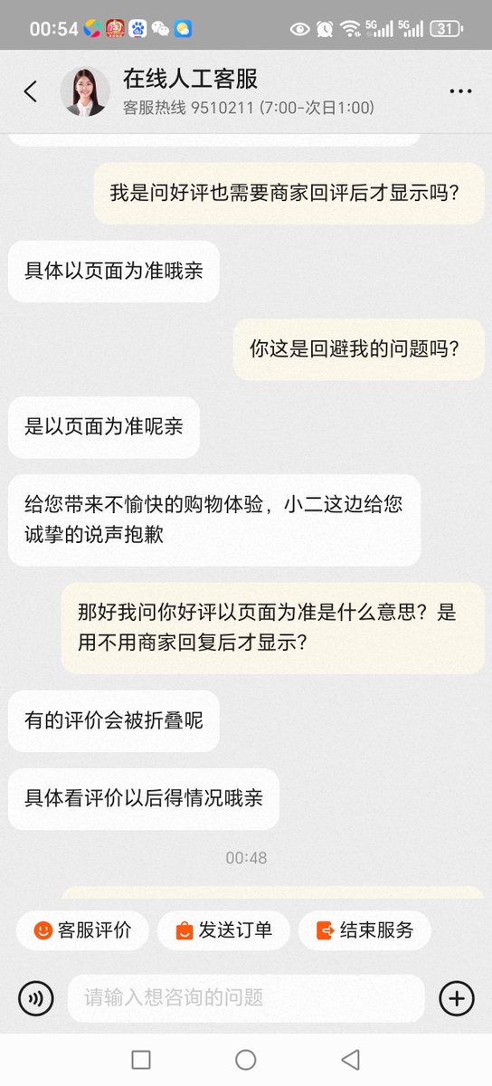 FlopyyMoreno's tweet photo. 轿上新提却遇促单被怼，买家差评坏了好心情。， https://t.co/UDMPLrVzEK