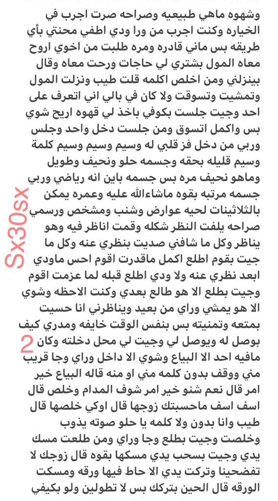 75jxqj's tweet photo. قصه الثلاثينيه الشهوانيه وكيف تخون زوجها 🔞ريتويت 💝 لايك
📖 الجزء الاول
الي يسألني: من وين أجيب القصص؟ 👀
حطيت لكم الرابط في المنشور المثبت 📌

#قصص https://t.co/LalBR0v0t1