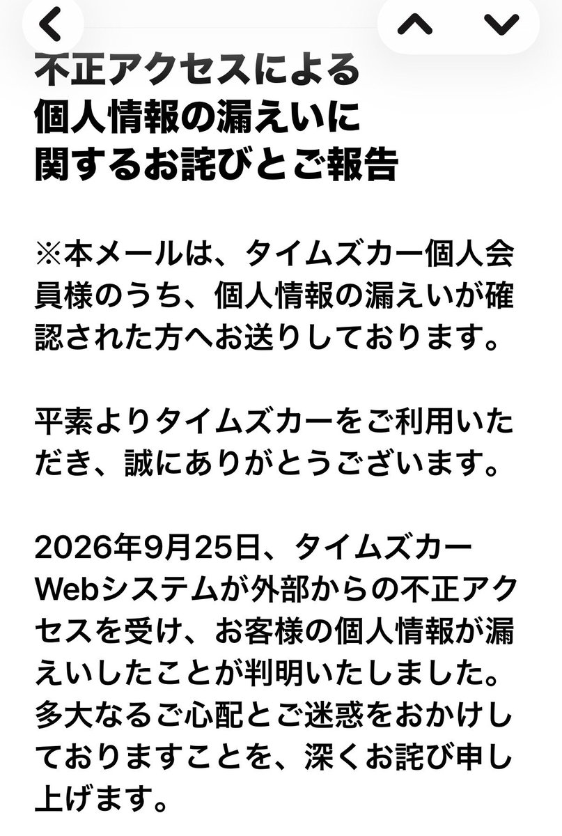 gonahie's tweet photo. おい！タイムズさんよ！
大丈夫かよ🫵💢 https://t.co/aQ7zpj8xRp
