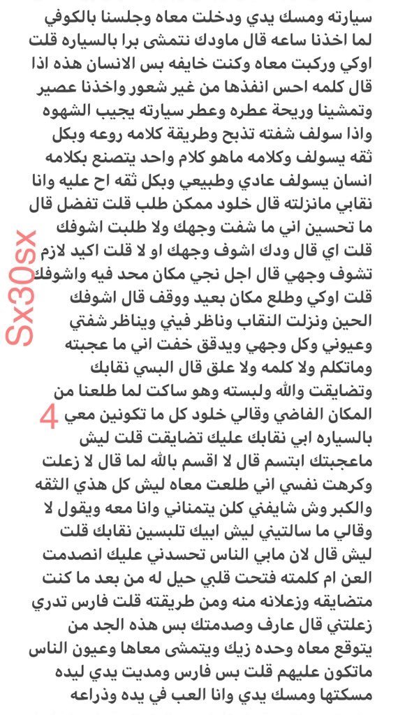 75jxqj's tweet photo. قصه الثلاثينيه الشهوانيه وكيف تخون زوجها 🔞ريتويت 💝 لايك
📖 الجزء الاول
الي يسألني: من وين أجيب القصص؟ 👀
حطيت لكم الرابط في المنشور المثبت 📌

#قصص https://t.co/LalBR0v0t1