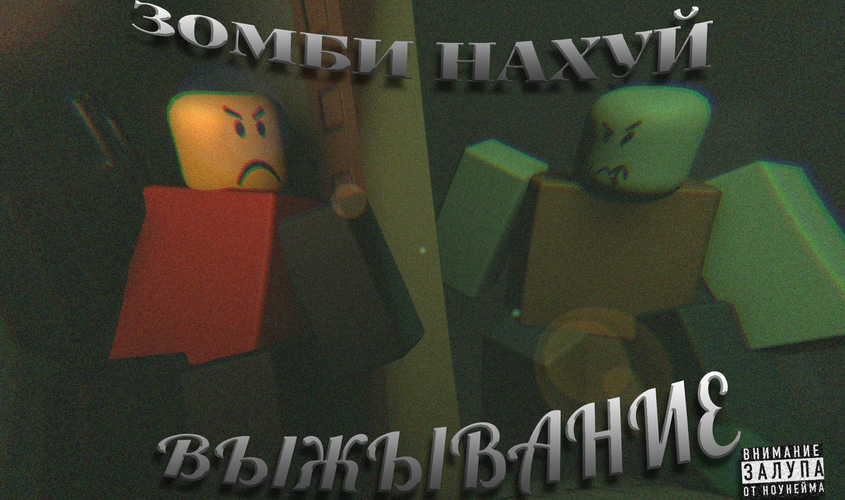 Slav_Kosharich's tweet photo. zombi nakhuy vyzhivaniye https://t.co/lL90L2UjBf