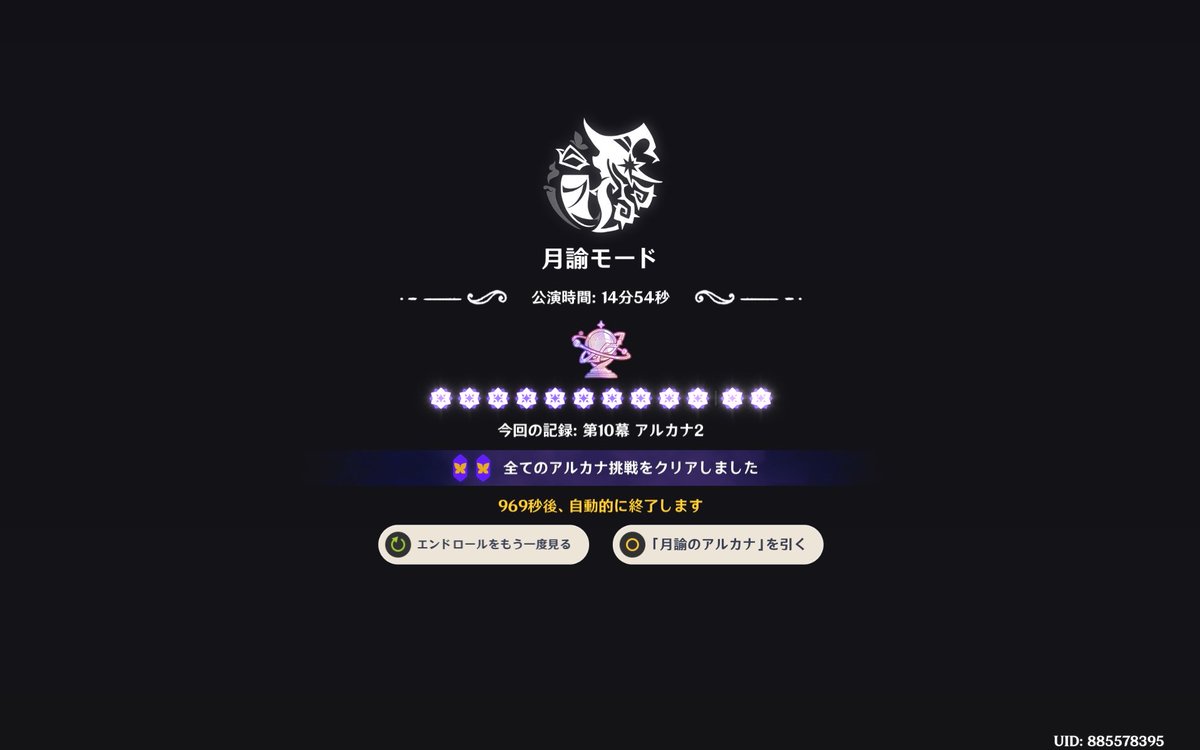 yanfy_shawb's tweet photo. アルカナモードクリア出来ましたーー！
アタッカー表記6人で今期終わったと思いましたが…無事クリア✊ ̖́- https://t.co/6UEXauL24O