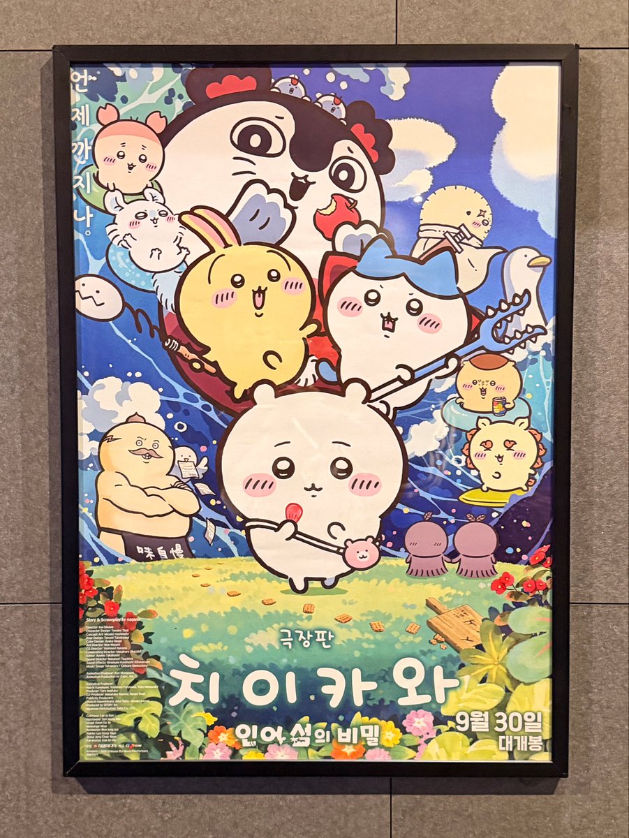 solgreen_82's tweet photo. 보고왔어요
대박 재밌었구 세이렌이랑 한잎두잎이가 좋아요
더빙판 좀 아쉽쉬운게 저작권때문인지 몰라도 일어랑 왔다갔다하니까 집중이 깨지는 것 같았음 https://t.co/rbxjZjXhoj