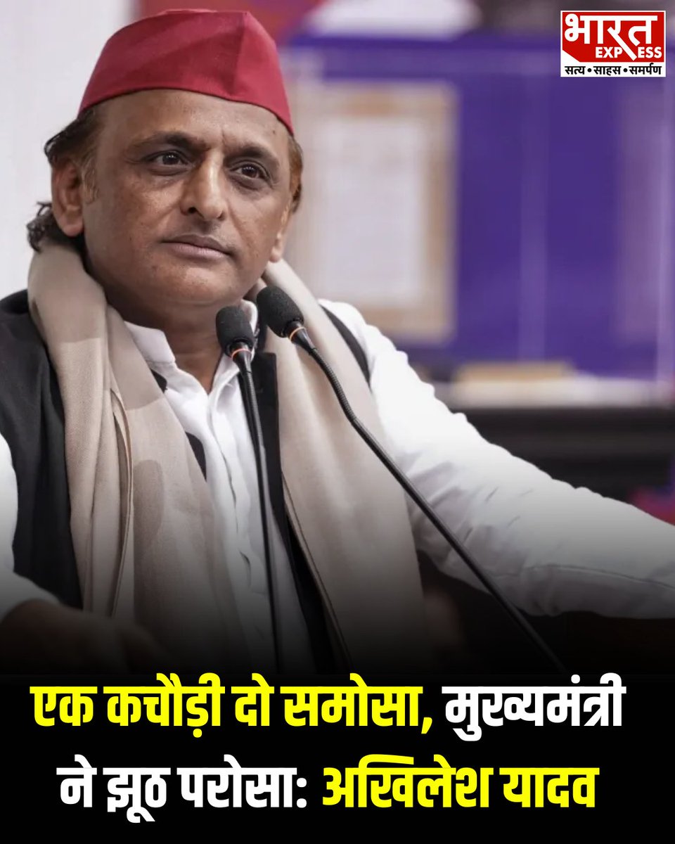 BhaaratExpress's tweet photo. समाजवादी पार्टी के राष्ट्रीय अध्यक्ष अखिलेश यादव ने सोशल मीडिया पर वायरल हो रहे एक लोकप्रिय Gen-Z ट्रेंड और राइम के जरिए बीजेपी और मुख्यमंत्री योगी आदित्यनाथ पर राजनीतिक तंज कसा है।
#AkhileshYadav #SamajwadiParty #SP #YogiAdityanath #BJP #UPPolitics #PoliticalNews #GenZTrend #ViralTrend #BharatExpress