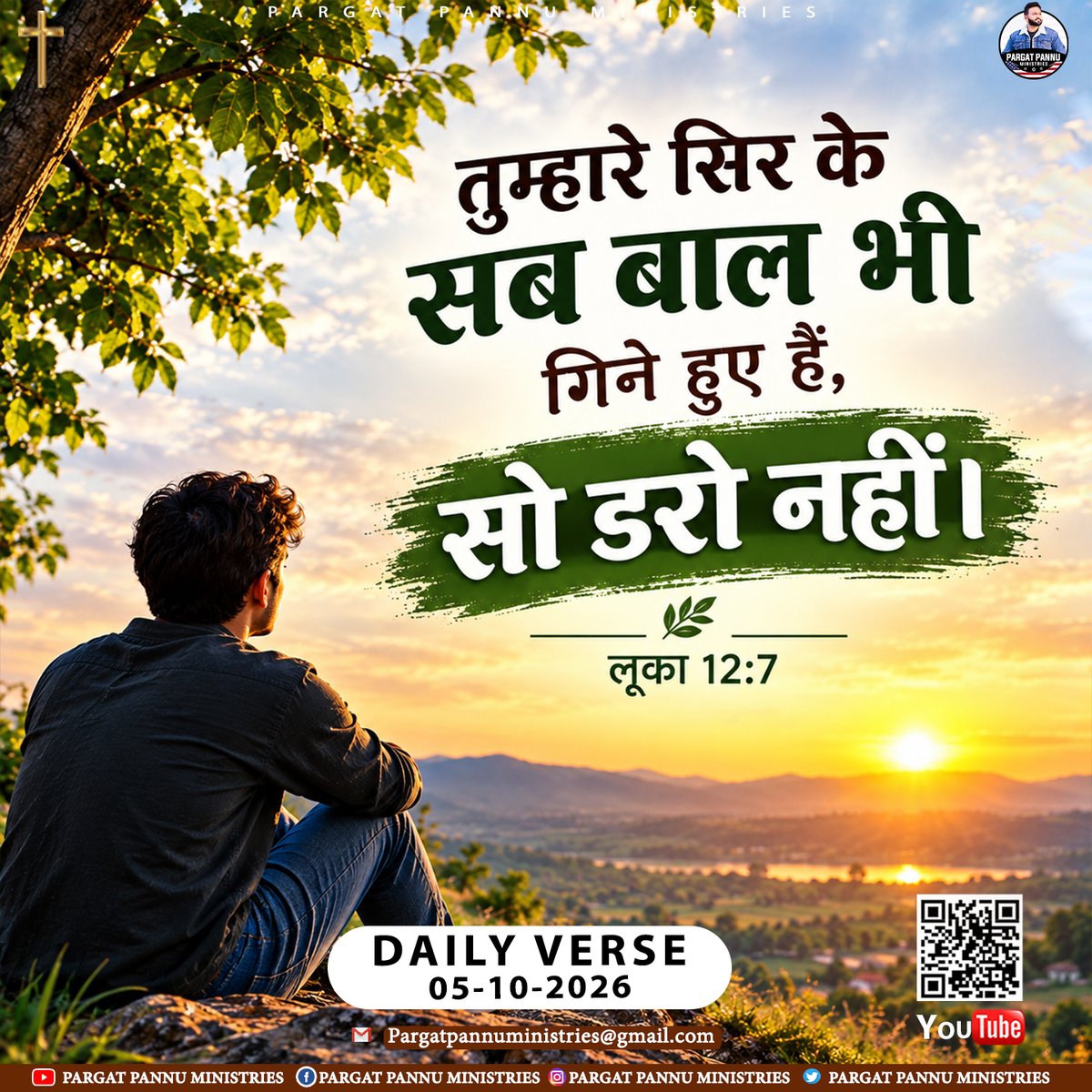 PargatPannuM's tweet photo. ✨तुम्हारे सिर के सब बाल भी गिने हुए हैं, सो डरो नहीं✨
-लूका 12:7
📖 Daily Bible Verse | 05 October 2026
-----
#BibleVerse #DailyWord #GodIsGood #JesusLovesYou #FaithOverFear
#ChristianReels #Amen #Blessed #GodsPlan #TrustGod #PPM https://t.co/Ui2bbmpsaP