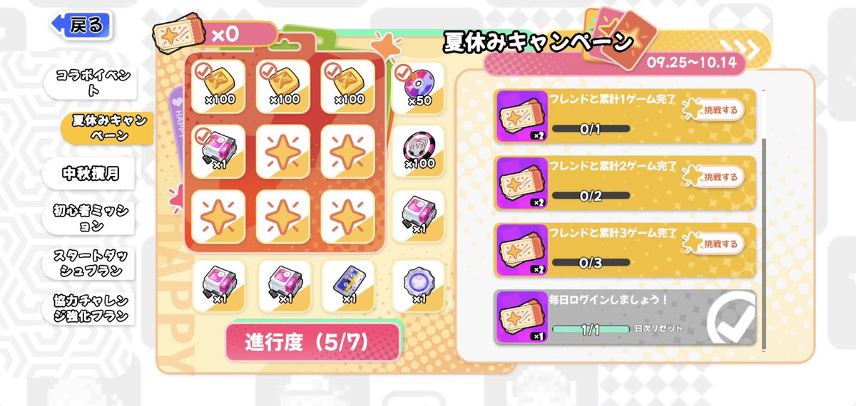 MGU9006's tweet photo. アスパのこの夏休みキャンペーン？を進めていたのですが

フレンド……？？
一旦放置、、、かな？
もう少しやり込んでから進めることにしますか…。
（まだフレンドと一緒にプレイできる実力ない） https://t.co/n9M92NlYxR
