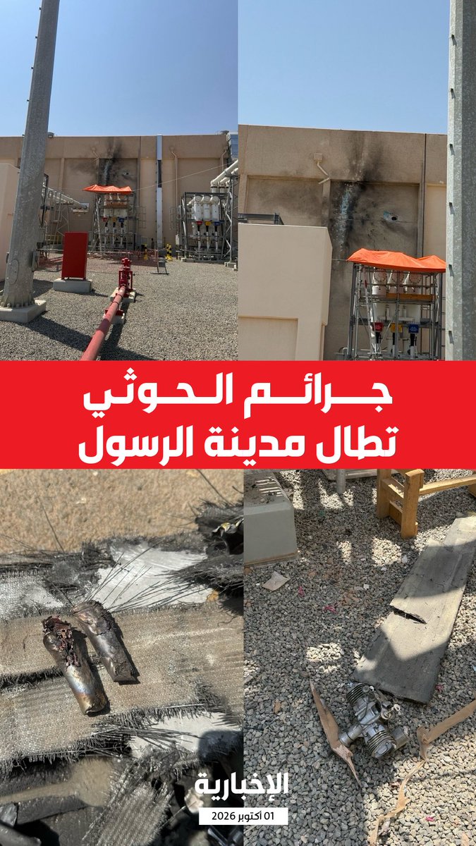 alekhbariyatv's tweet photo. جرائم ميليشيا الحوثي الإرهابية تطال مدينة الرسول "المدينة المنورة" https://t.co/eLjCIZSfiu