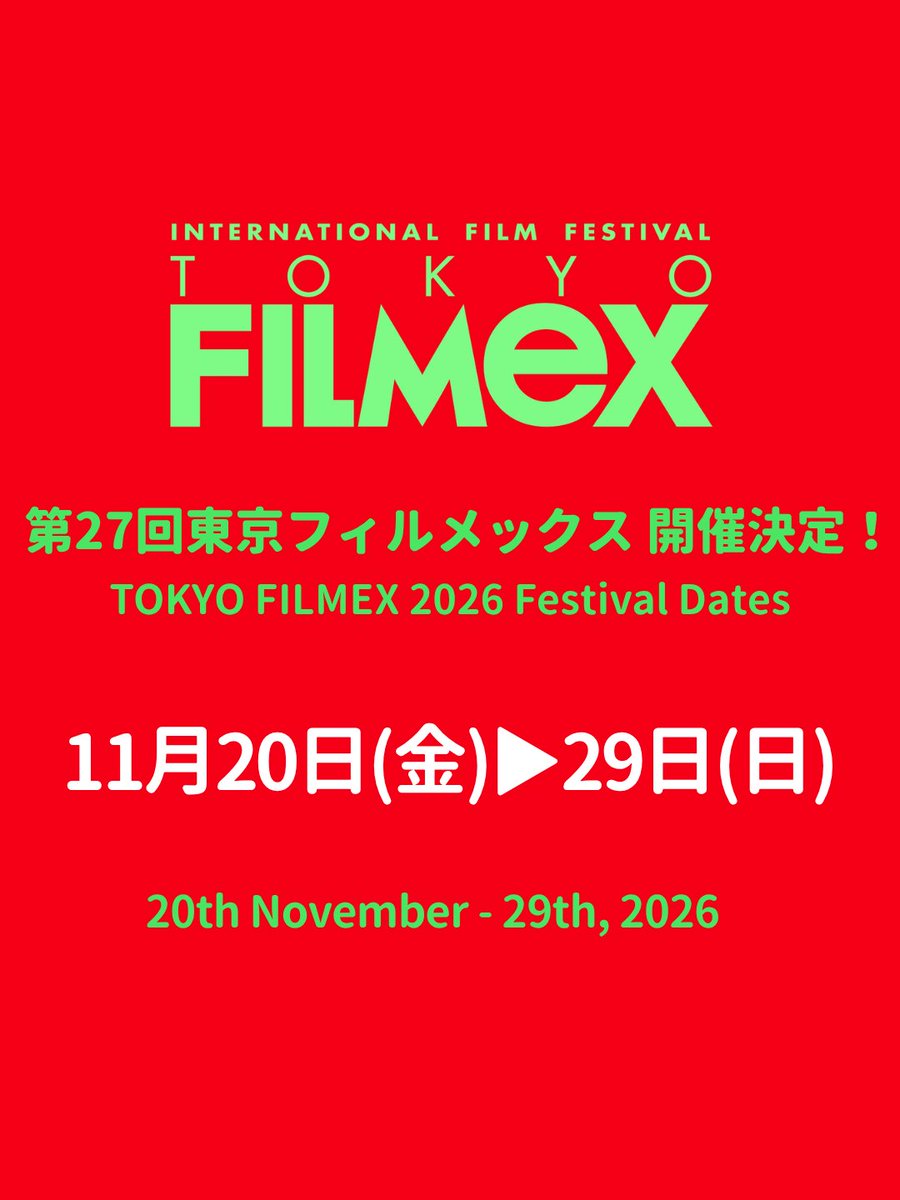 tokyofilmex's tweet photo. 東京フィルメックス　会期が決定しました！
2026年11月20日（金）～29日（日）
有楽町でお会いしましょう
#filmex #フィルメックス https://t.co/1TE3eHZLXB