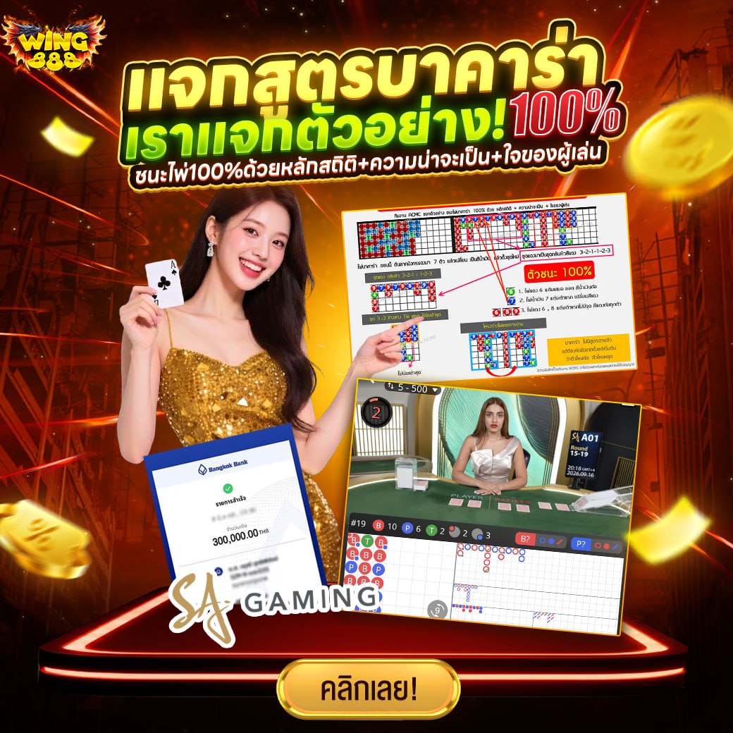 wing888_'s tweet photo. 🔝 โค้ดยอดฝาก วันศุกร์🔝
🌟 02/10/69 กดรับได้เลย

🧧 เช็คอิน ฟรีโค้ด 100฿ 📩
👉🏻 เพียงสะสมครบ 300฿  
🎟 CODE : 02-OCT 🎟

🥇 ฝากค��บ 100 ฟรีโค้ด ถอนได้ 100
✅ Code : 7UTHB9R

🥈ฝากครบ 300 ถอนสูงสุด 4 เท่า
🥉ฝากครบ 500 ถอนสูงสุด 4 เท่า
ติดต่อรับได้ที่แอดมินได้เลย

👥 แนะนำเพื่อนรับไปเลย 50%
🔄 คืนยอดเสียรับไปเลย 8% 

📲 แอดมิน : https://t.co/T1HGla3X51
🎮 เข้าเล่น : https://t.co/C9sncCVqNk