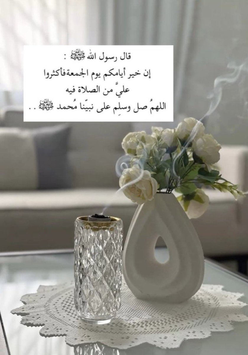 9Mhd1402's tweet photo. اللهم في ليلة الجمعة، أنزل على قلوبنا السكينة، وعلى نفوسنا الطمأنينة، وبارك لنا في أمورنا ويسّرها لنا.

اللهم اغفر لنا ما مضى، وأصلح لنا ما بقي، واشفِ مرضانا، وفرّج همومنا، وبارك لنا في أرزاقنا، وارحم والدينا وموتانا وموتى المسلمين.

اللهم ارزقنا عفوك ورضاك https://t.co/XPFPh8c5vY