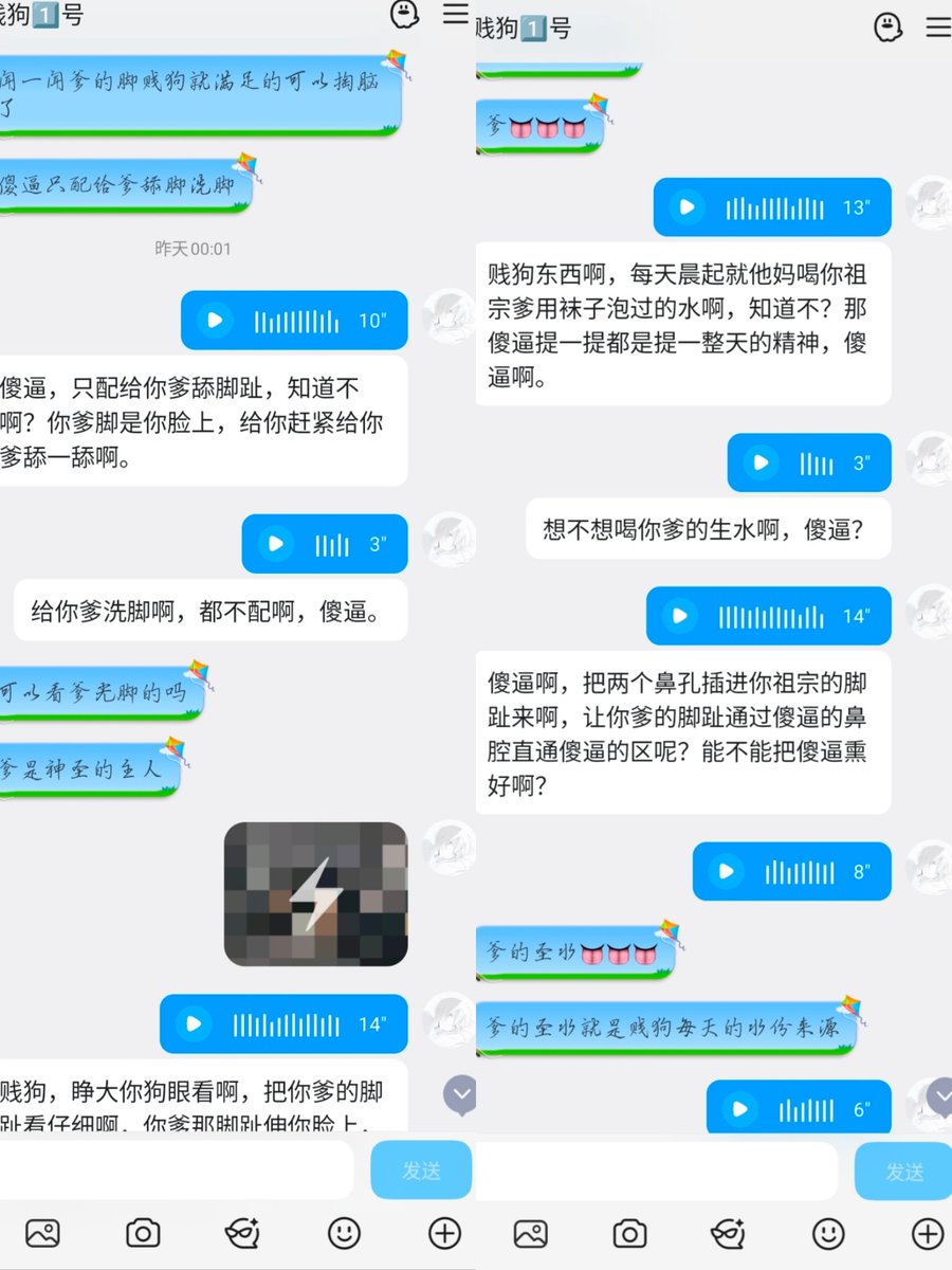 uchuui13's tweet photo. 给傻逼贡蛆持续洗脑
#傻逼 #atm奴 #压榨 #上贡 #洗脑 https://t.co/Woiq3jT89u