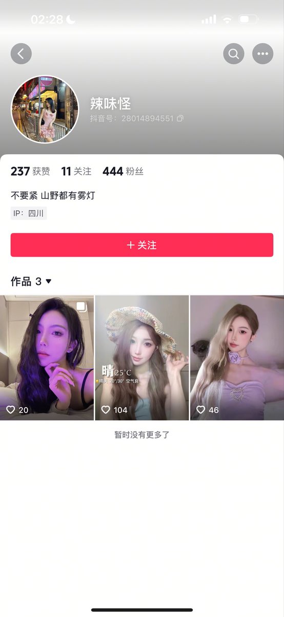 lonelinenesss's tweet photo. 西安迈阿密酒吧陪酒女，和夜场姐妹混商k，钓凯子玩暧昧，有好几个不清不楚的异性普通朋友，只要问她就是普通朋友，男闺蜜也好几个，暧昧对象好几个，微信都留着，喜欢养鱼钓备胎，一边说男的真贱一边又喜欢和异性玩，整容女一个，喜欢利用暧昧生理优势获取感情价值和占小便宜 https://t.co/iAOaYEoggC
