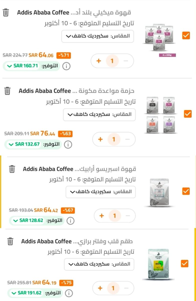 KSAoffers0's tweet photo. محاصيل قهوه أديس أبابا 1 كجم بسعر بطل 🏆 

》السعر لكل 250 غم بين 15 الى 18.5ريال

استخدم كود: COFFEE30

للوصول لجميع عروض محاصيل القهوه👇
https://t.co/AYq4RVI45y

📌ابرز محاصيل أديس أبابا📌
•قهوة ليمو المخلوطة
 https://t.co/3oeEZthedA
•اسبريسو أرابيكا
 https://t.co/OPDHSiMGJ4
•وفلتر برازيلي سانتوس
 https://t.co/I0D31dHBiT
•ميكيل بليند
 https://t.co/uE0UKycAiu
•إسبرسو بريميوم مزيج
 https://t.co/JKy09zkfUI
•جيمبا المخلوطة المحمصة داكنة
 https://t.co/T8wG9Te1ua
•اربع محاصيل متنوعه
 https://t.co/pTNSrGUlfL
•ميكيلي بلند أدفانتح
 https://t.co/DAIjN6OfcH
.