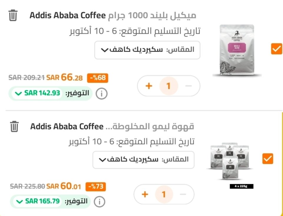 KSAoffers0's tweet photo. محاصيل قهوه أديس أبابا 1 كجم بسعر بطل 🏆 

》السعر لكل 250 غم بين 15 الى 18.5ريال

استخدم كود: COFFEE30

للوصول لجميع عروض محاصيل القهوه👇
https://t.co/AYq4RVI45y

📌ابرز محاصيل أديس أبابا📌
•قهوة ليمو المخلوطة
 https://t.co/3oeEZthedA
•اسبريسو أرابيكا
 https://t.co/OPDHSiMGJ4
•وفلتر برازيلي سانتوس
 https://t.co/I0D31dHBiT
•ميكيل بليند
 https://t.co/uE0UKycAiu
•إسبرسو بريميوم مزيج
 https://t.co/JKy09zkfUI
•جيمبا المخلوطة المحمصة داكنة
 https://t.co/T8wG9Te1ua
•اربع محاصيل متنوعه
 https://t.co/pTNSrGUlfL
•ميكيلي بلند أدفانتح
 https://t.co/DAIjN6OfcH
.