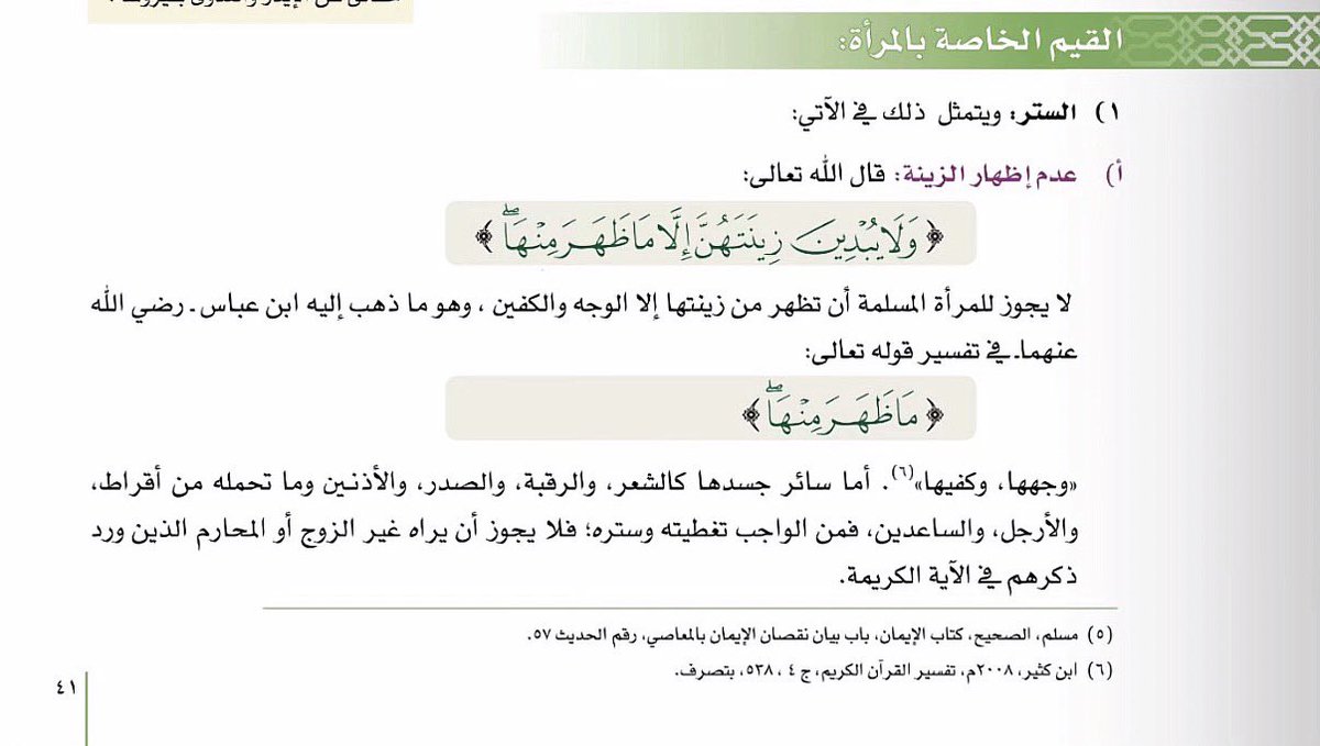 _966ll's tweet photo. @arstocat1 @1imec و نفس الايه شوف تفسيرها اللي من القران الكريم https://t.co/P5tDftSRps