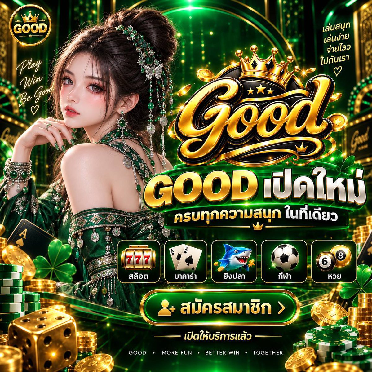 NNJ_335's tweet photo. ไม่ใช่แค่ดี แต่ดีที่สุด

จิ้มเลย👇
https://t.co/oBlvA9STEK https://t.co/MvYNTEaeOy