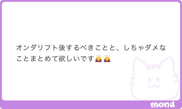 s11030615's tweet photo. オンダ注意
⭕️水飲む 保湿 次の日からマッサージ
❌当日に冷やす 湯船サウナ 激しい運動

🔦ライトクリニック表参道はカウセ、受付対応いいですが、新宿の方が圧倒的に効果がありました謎です

今やってもいいです！ただ私なら二重作ってから、そのデザインに合わせて涙袋ヒアル入れるかな https://t.co/Jt9FfcfEEL