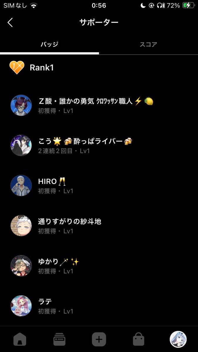 0sake_daisuki's tweet photo. 夜中にひっそりと、、、
9月サポーター取っていただきありがとうございました(小声) https://t.co/vuJr8c46SK