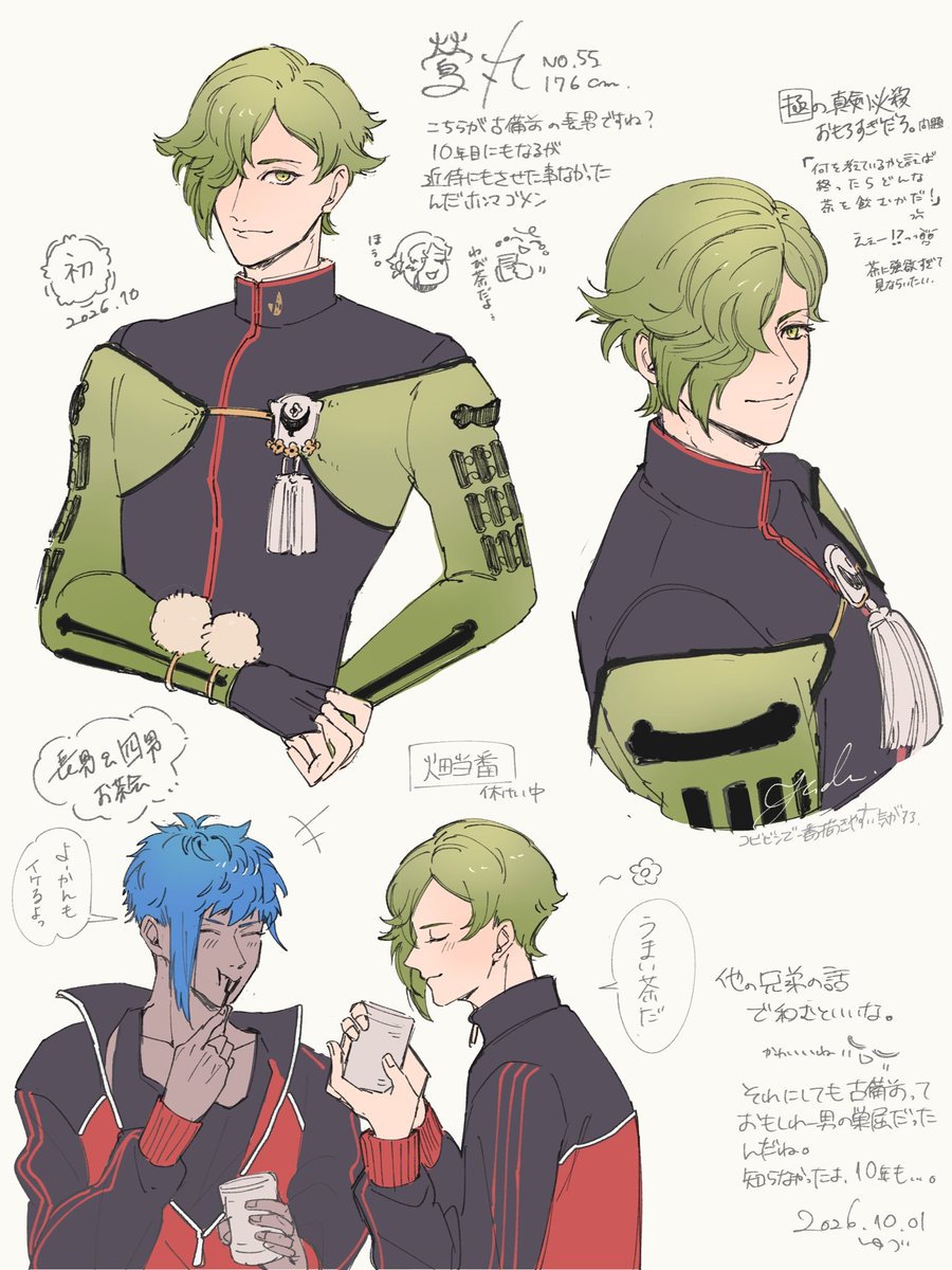 yudu_tokiir0's tweet photo. お茶丸。またの名をｳｸﾞｲｽ丸。か。 https://t.co/1sGhLxLD6k